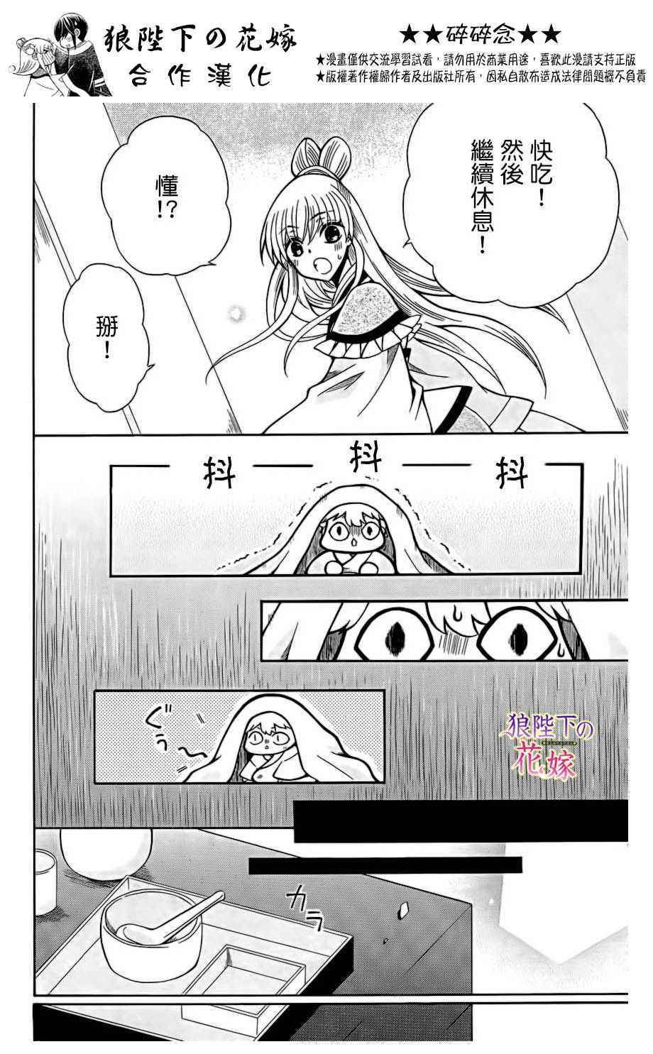 第75话19