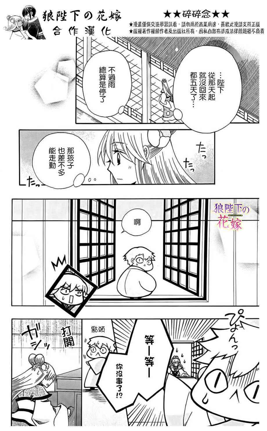 第75话21