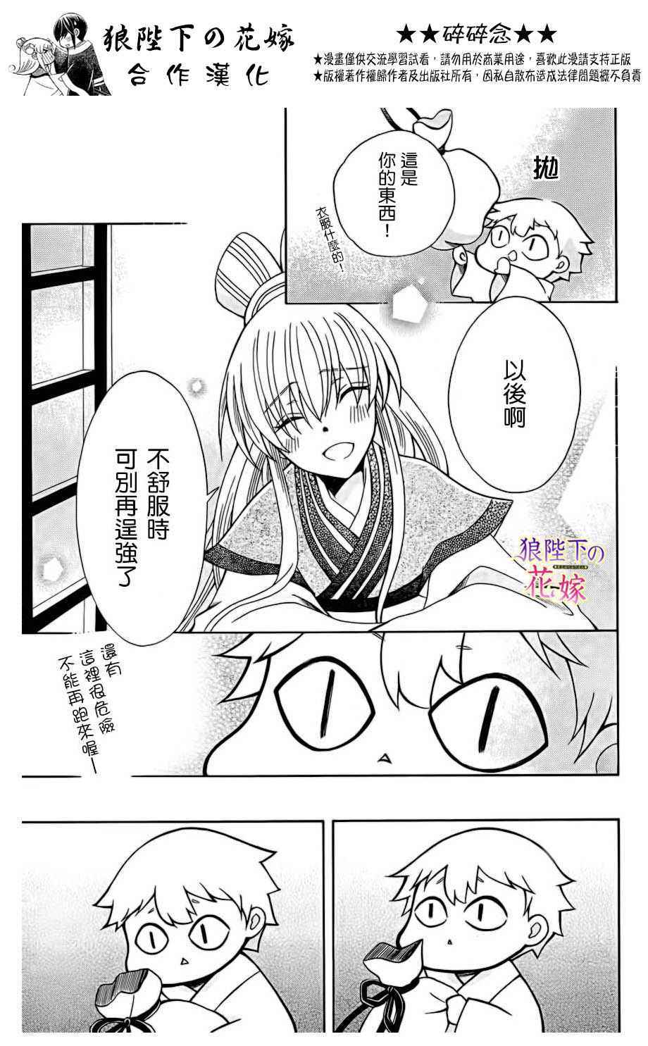 第75话22