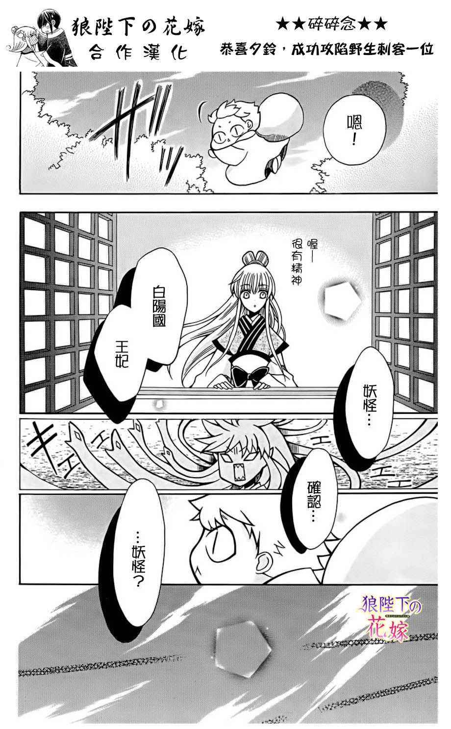 第75话23