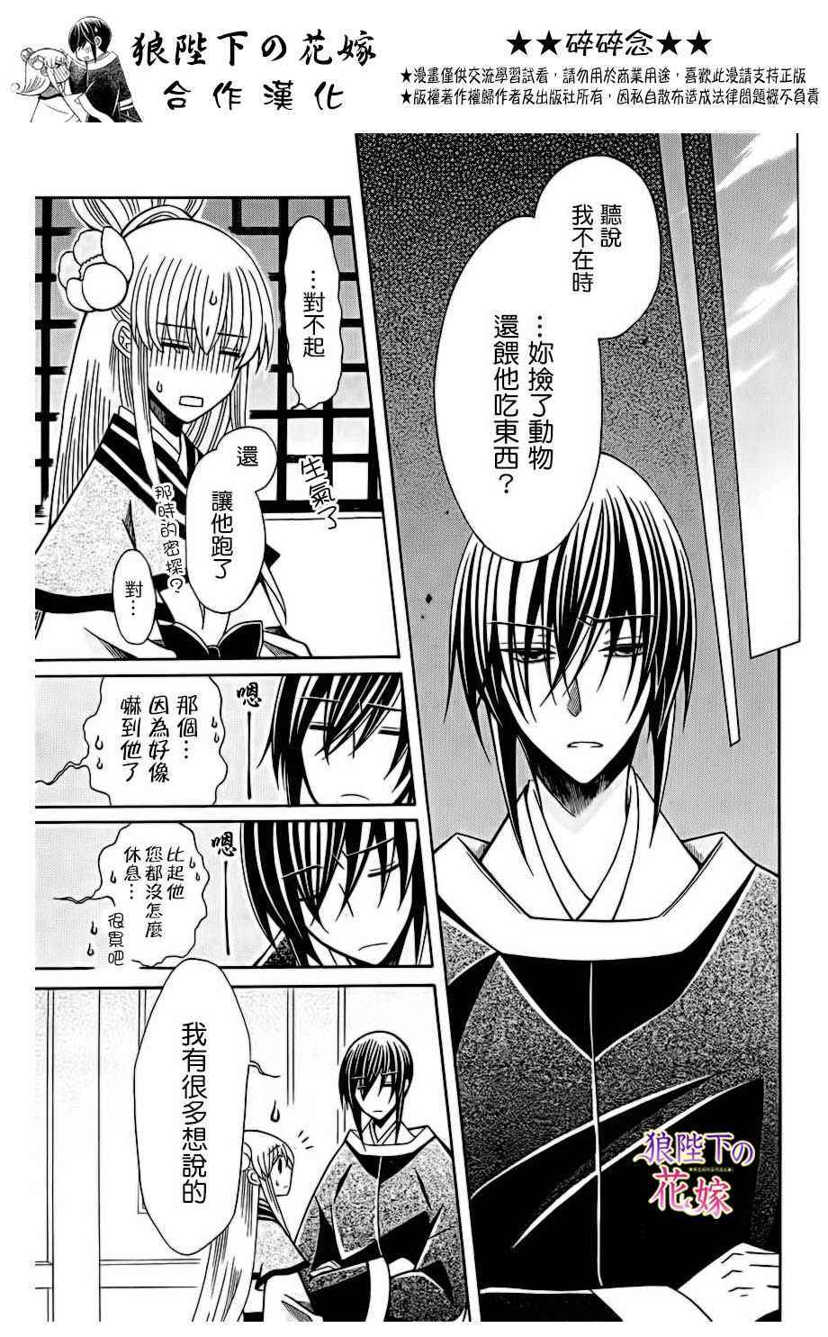 第75话24