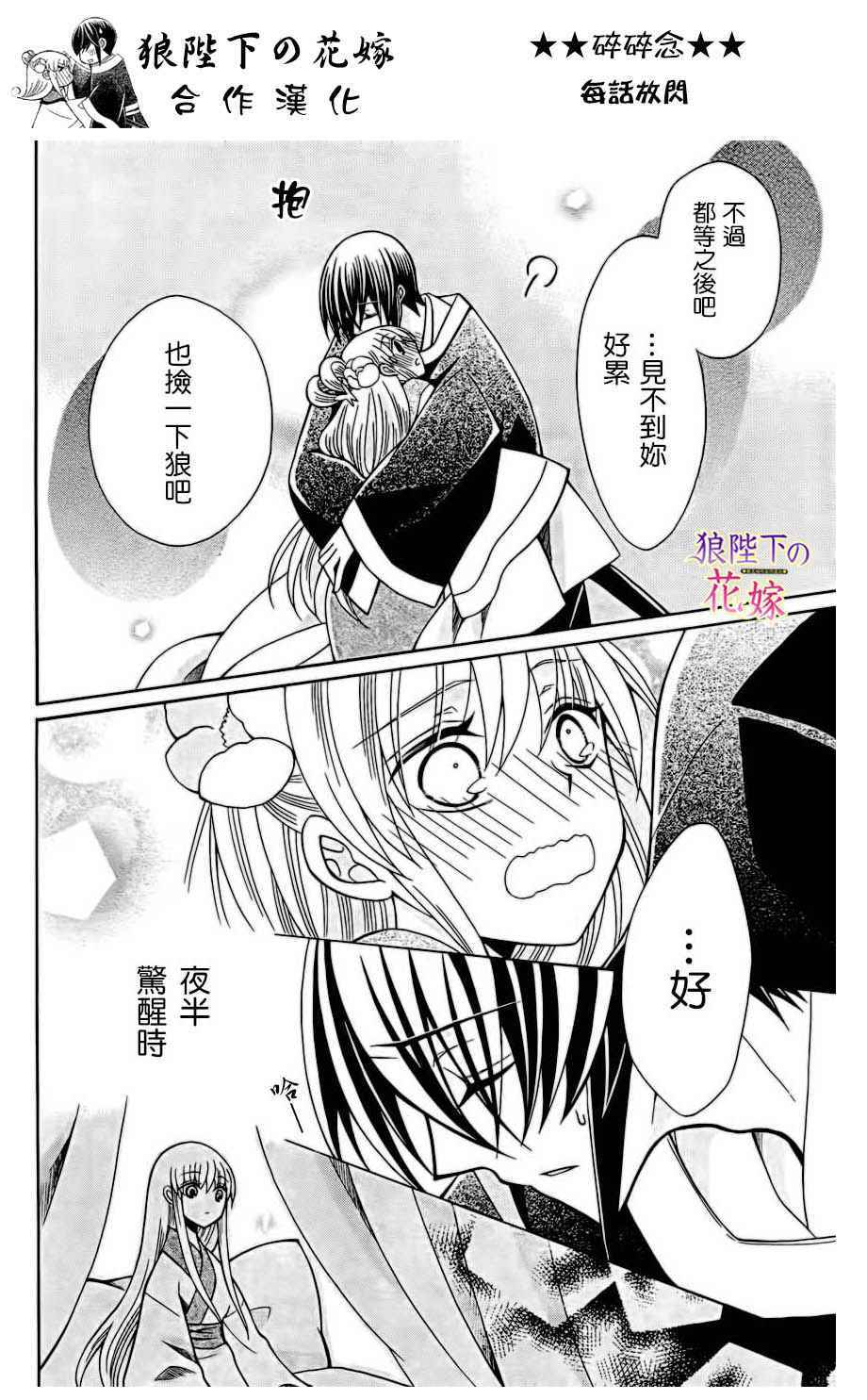 第75话25