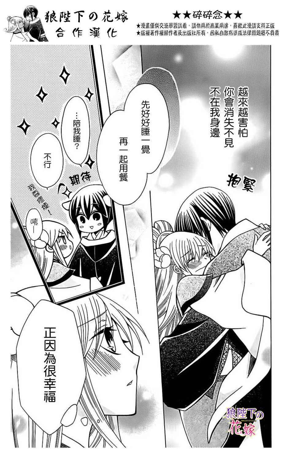第75话26