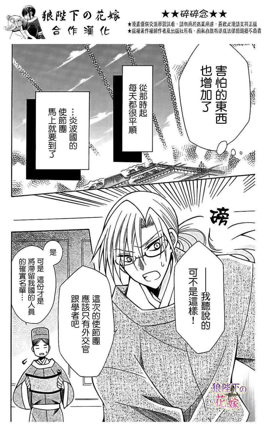 第75话27