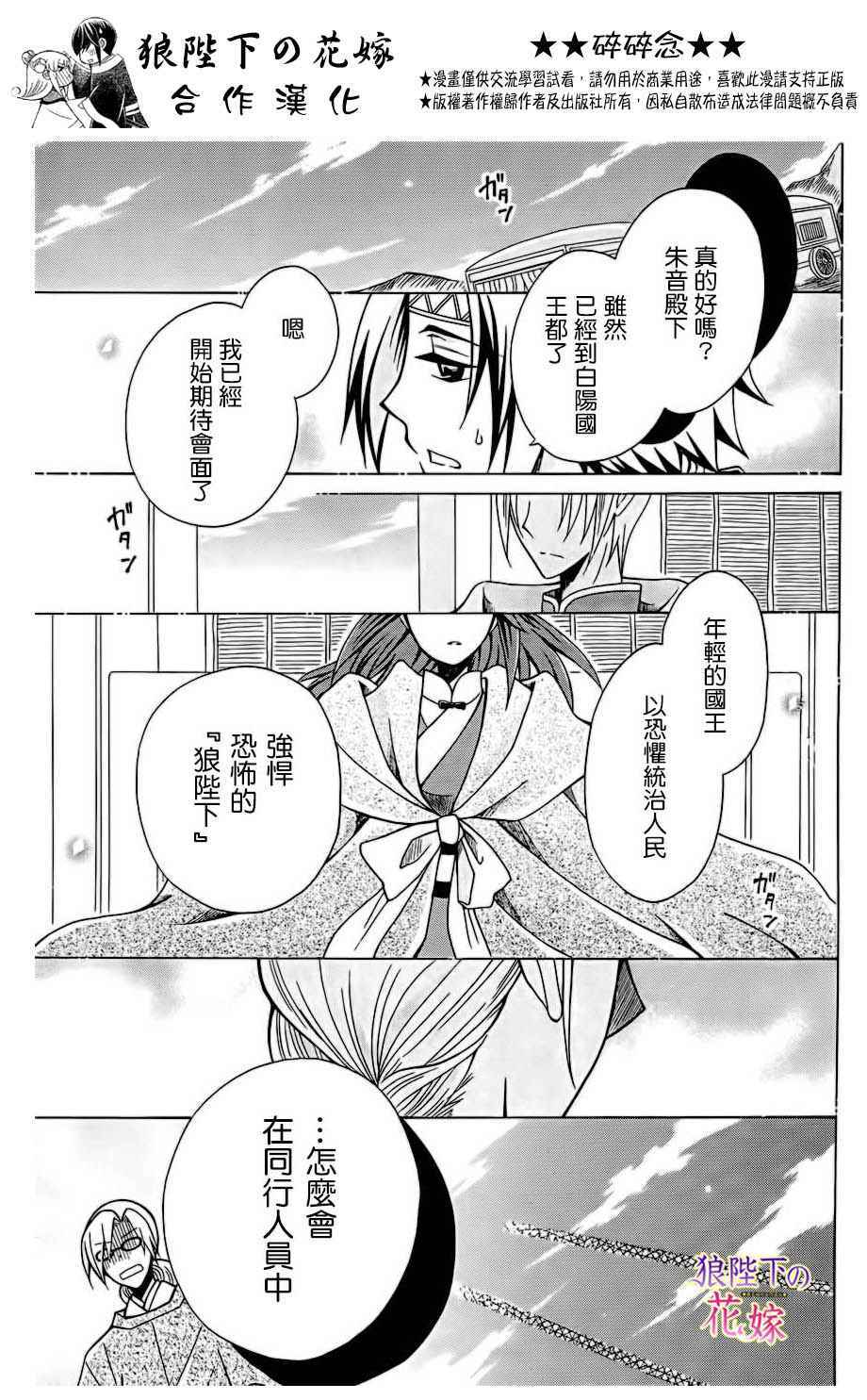 第75话28