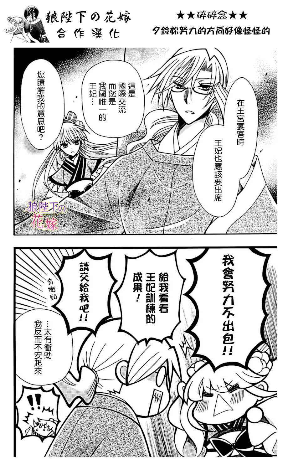 第75话5