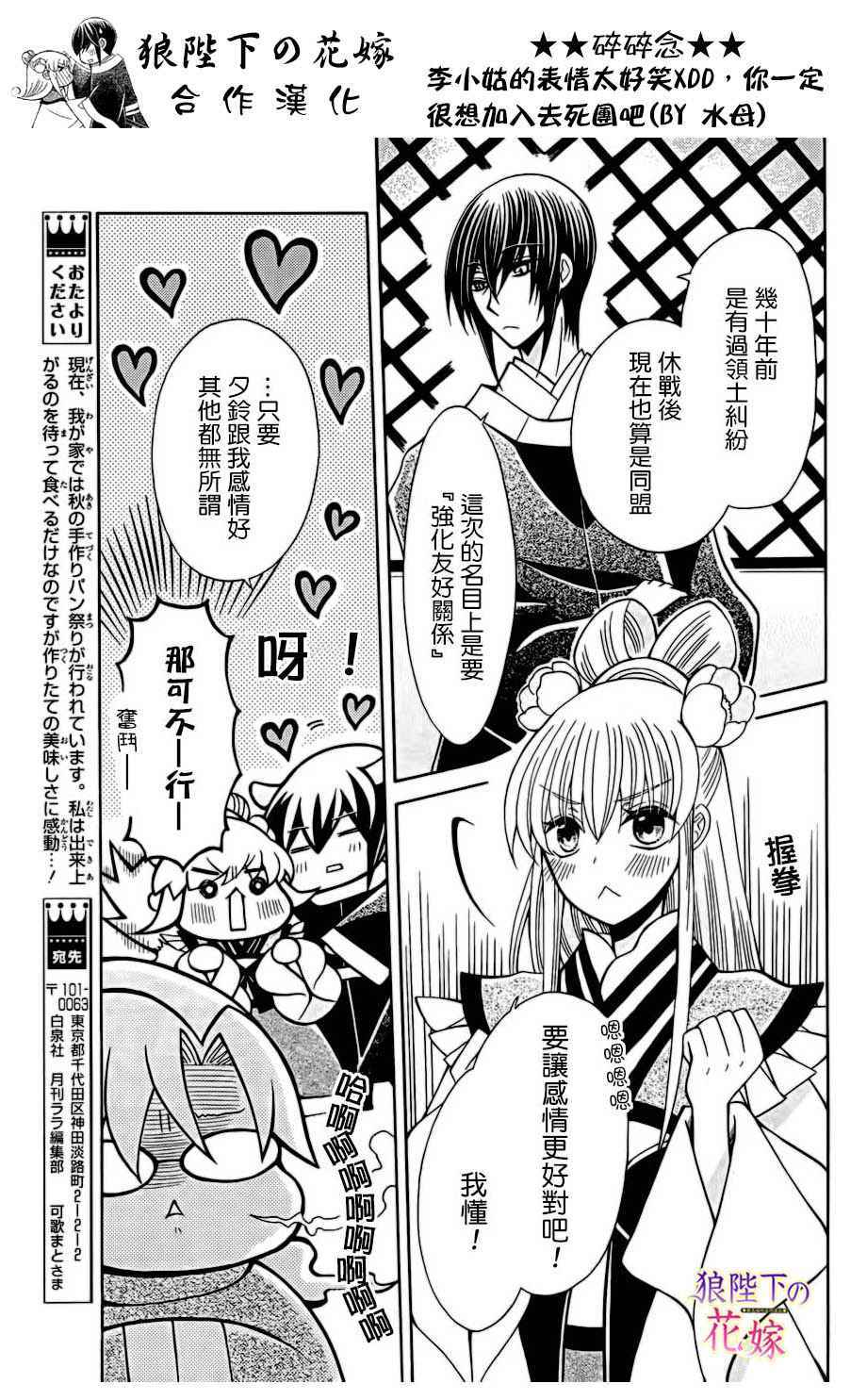 第75话6
