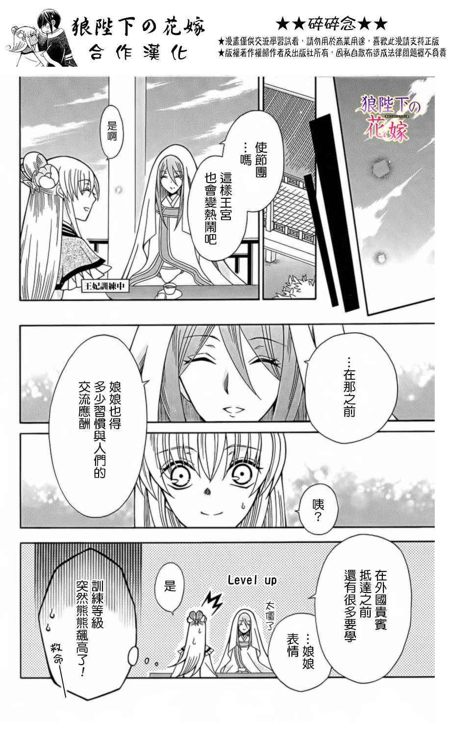 第75话7