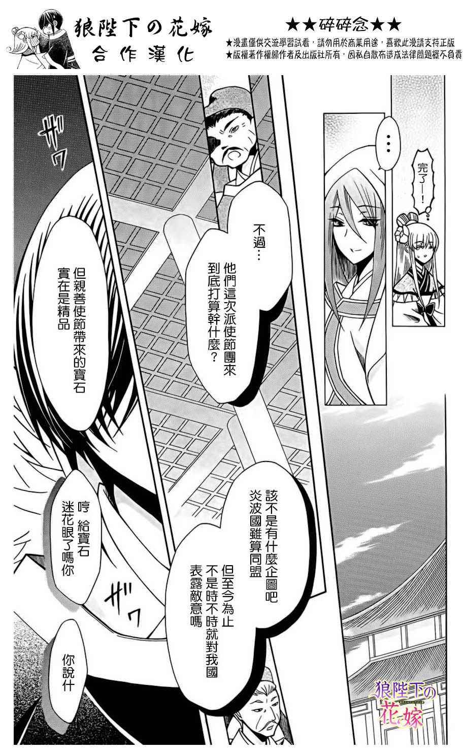 第75话8