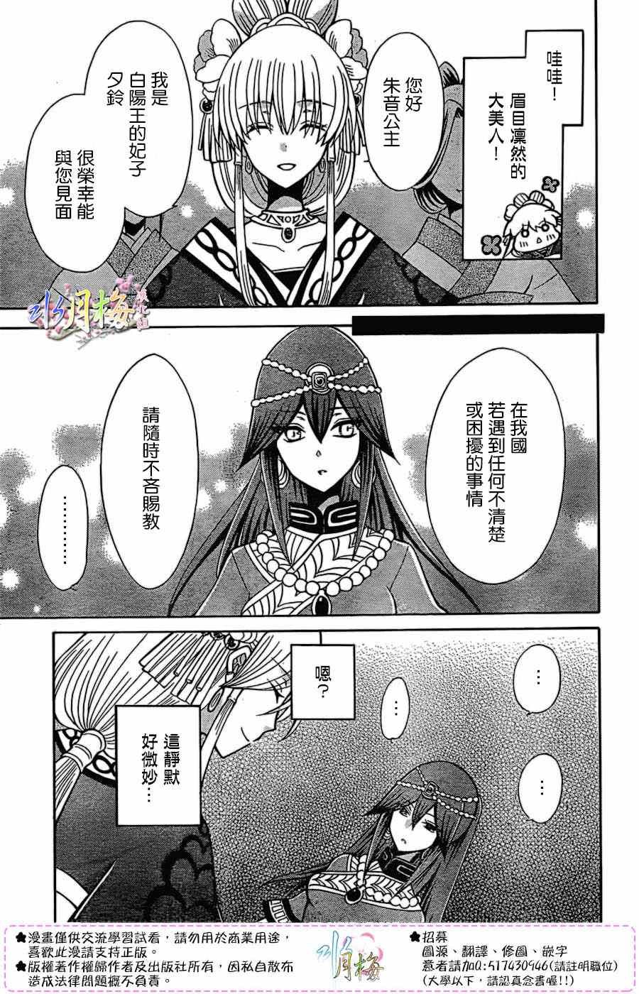 第76话10