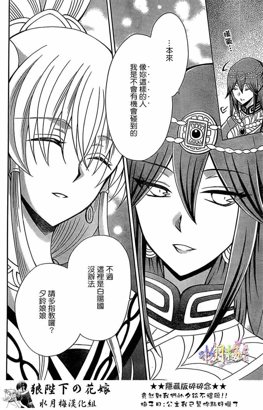 第76话11
