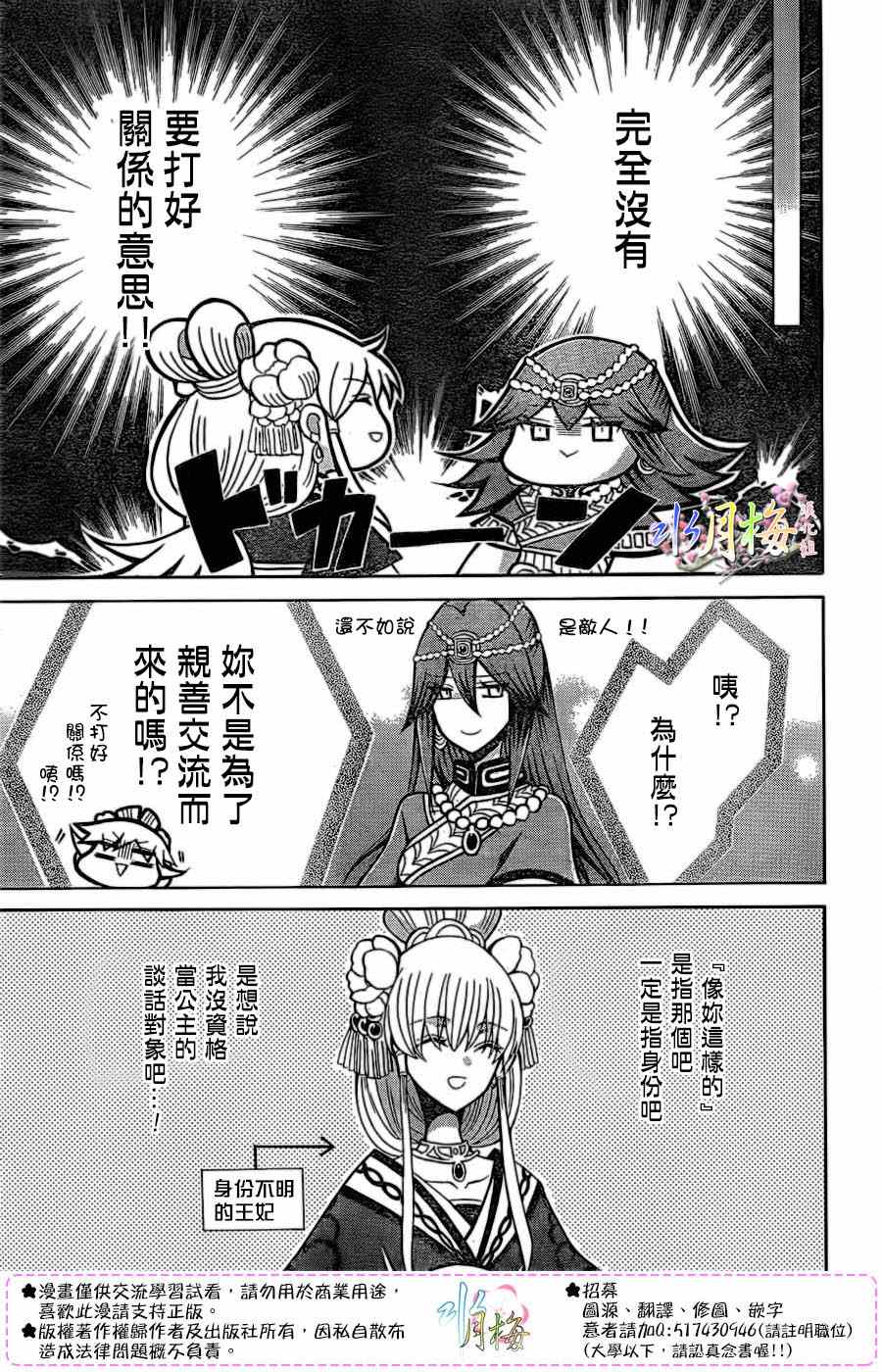 第76话12