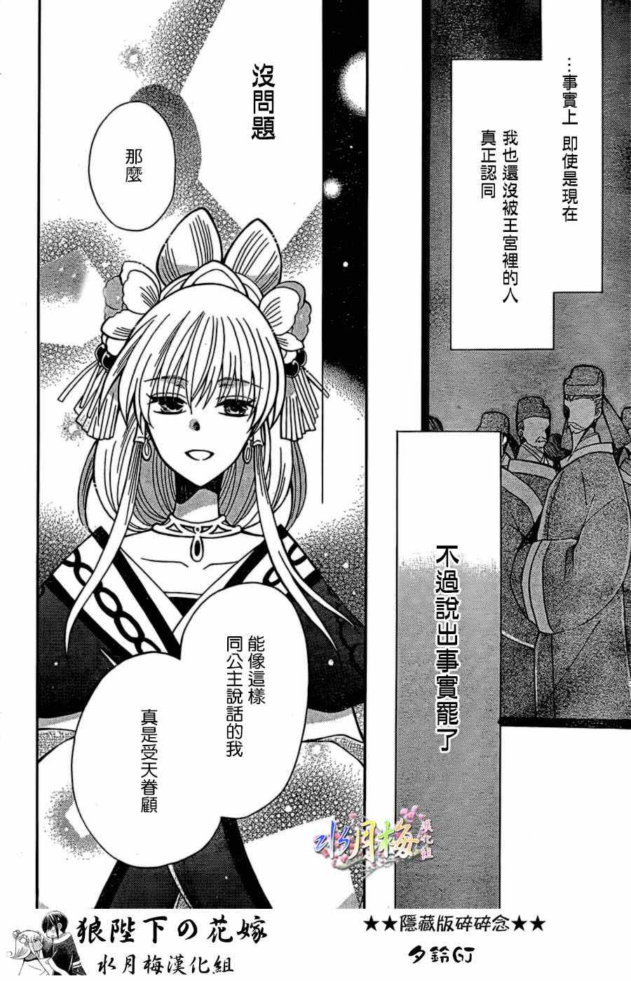 第76话13
