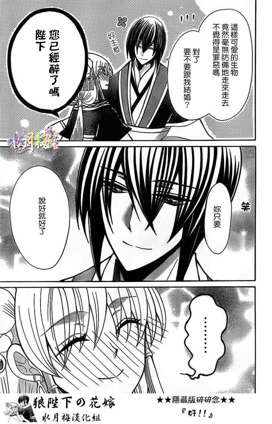 第76话16