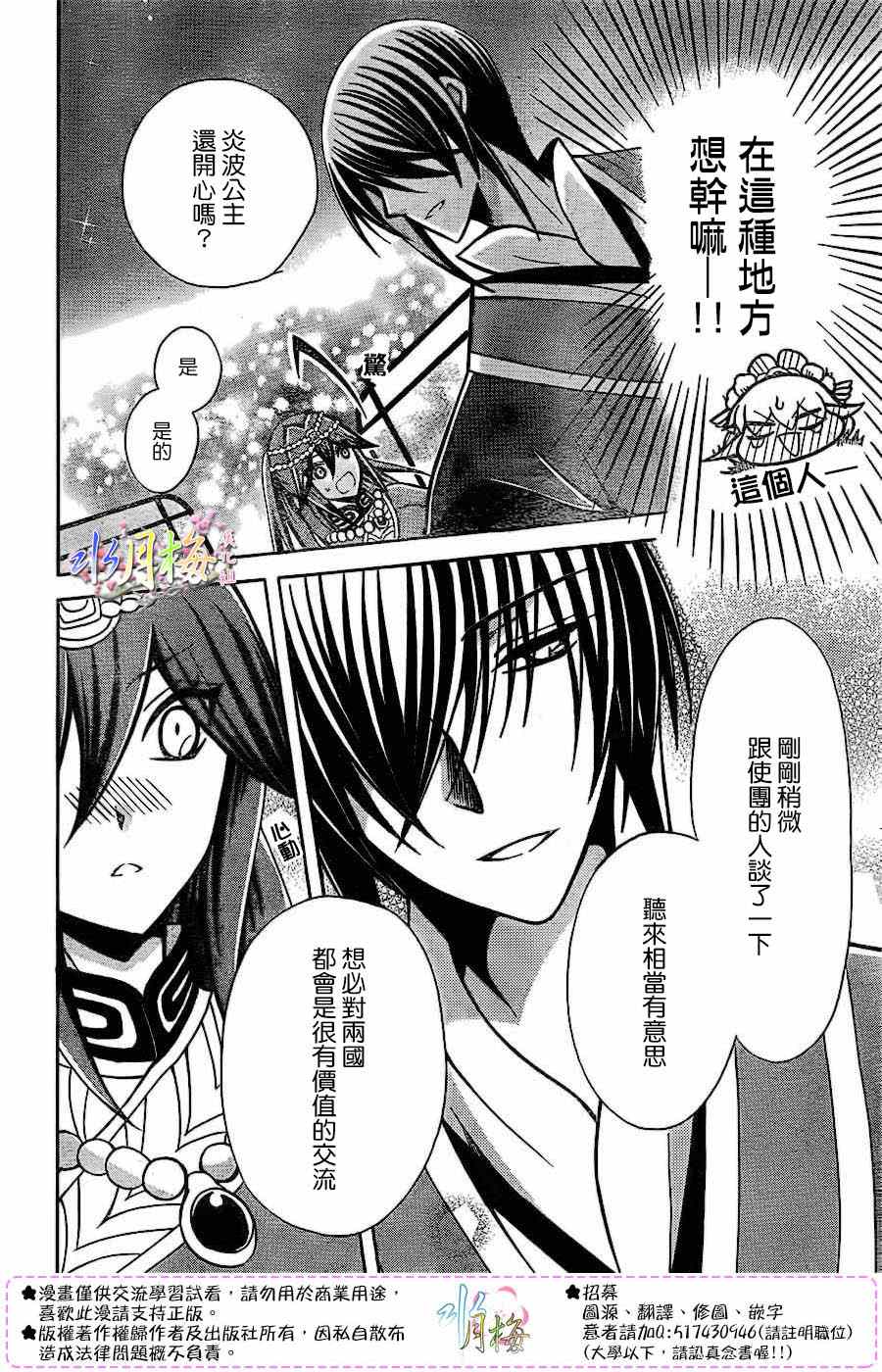第76话17