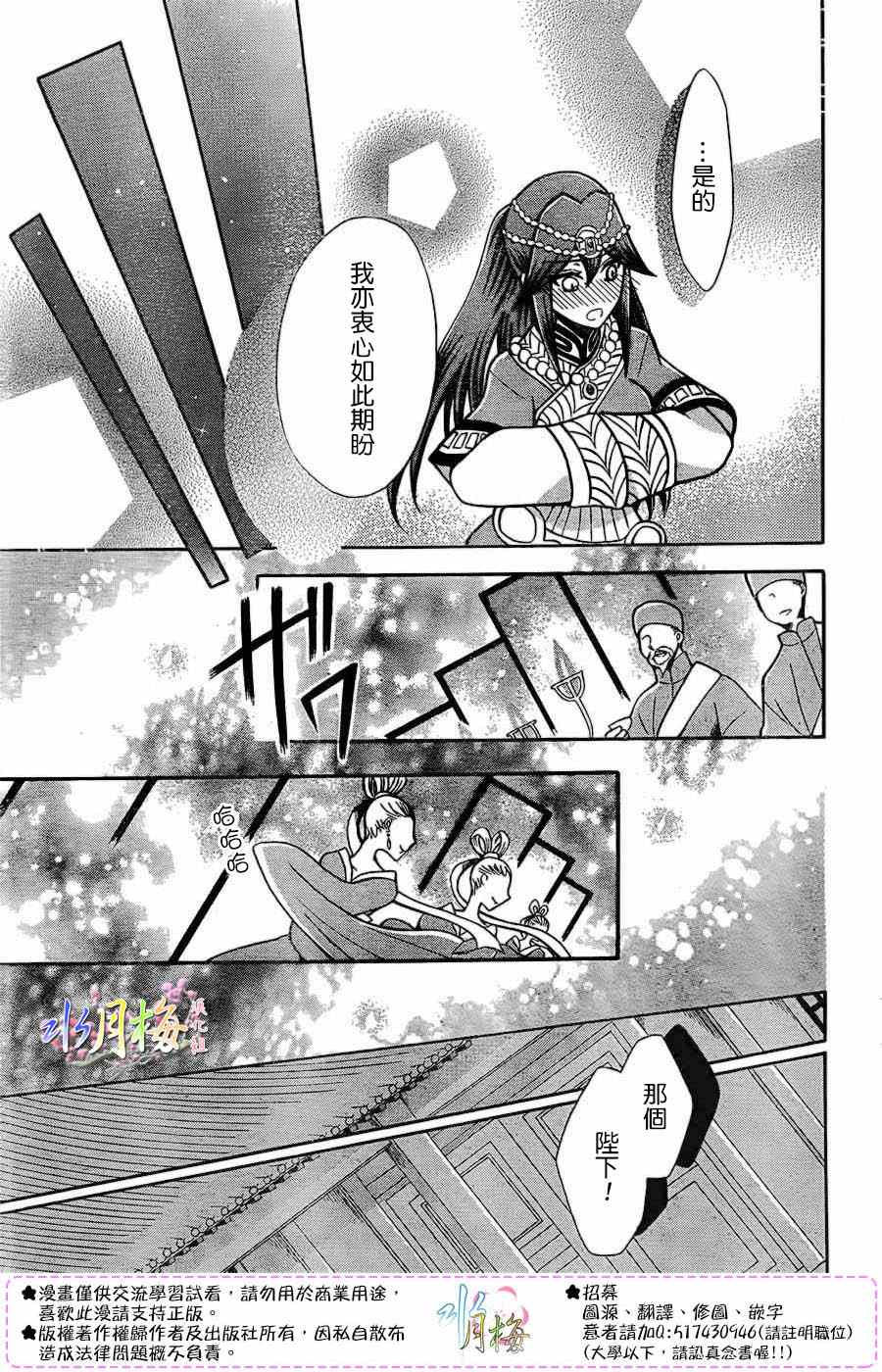 第76话18