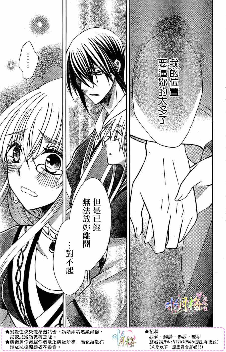 第76话20