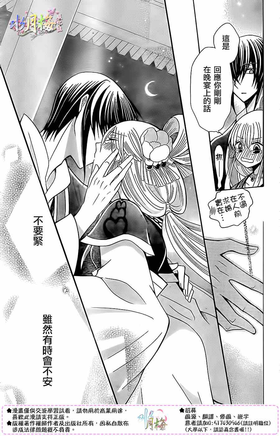 第76话22