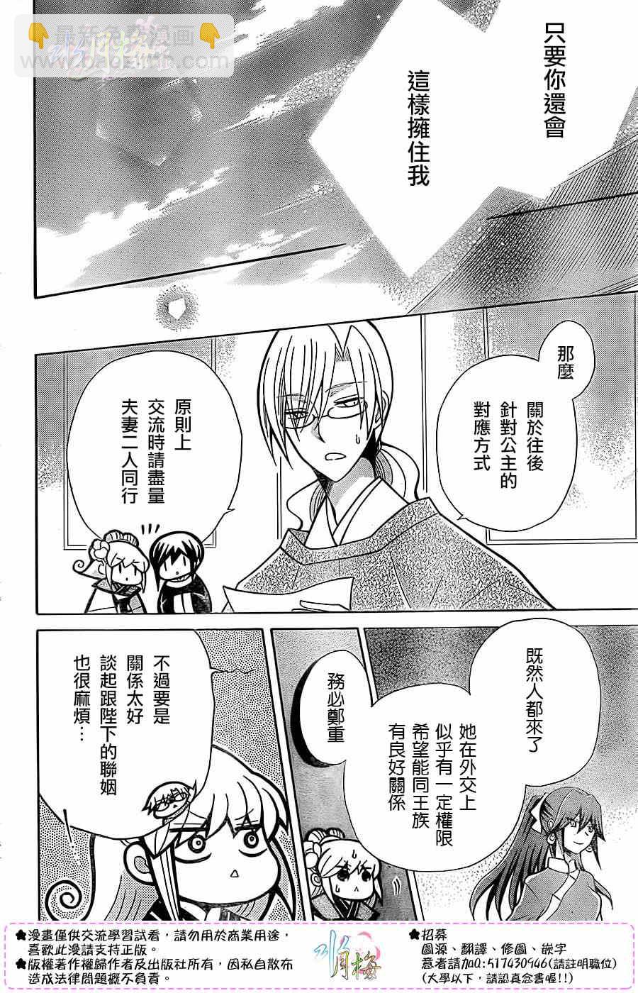第76话23