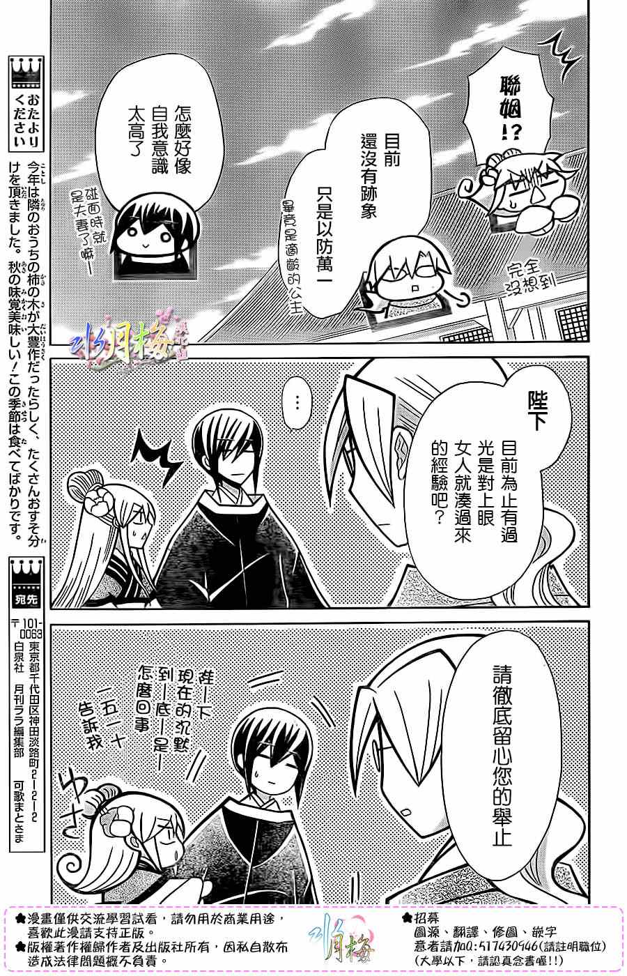 第76话24