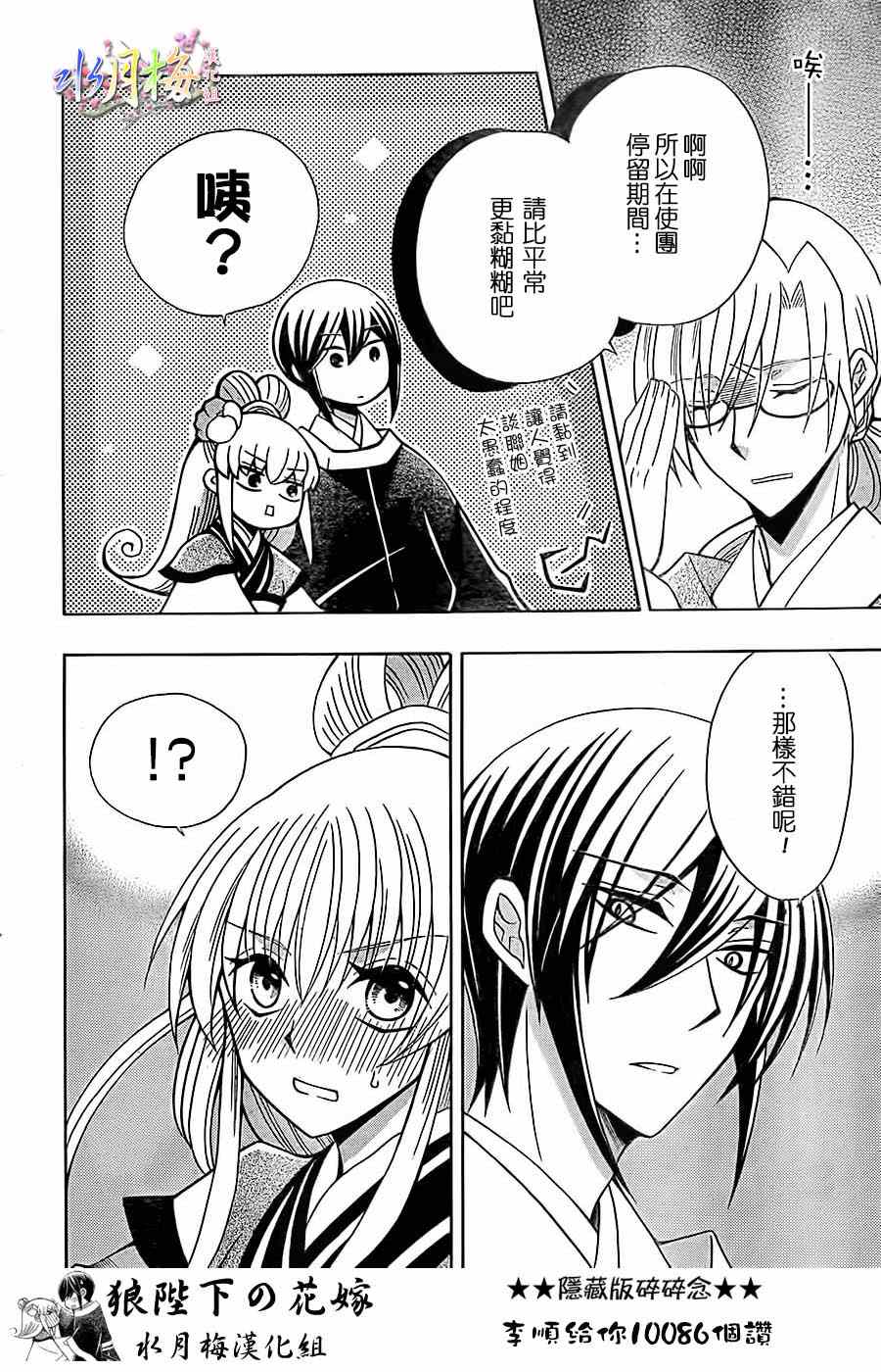 第76话25