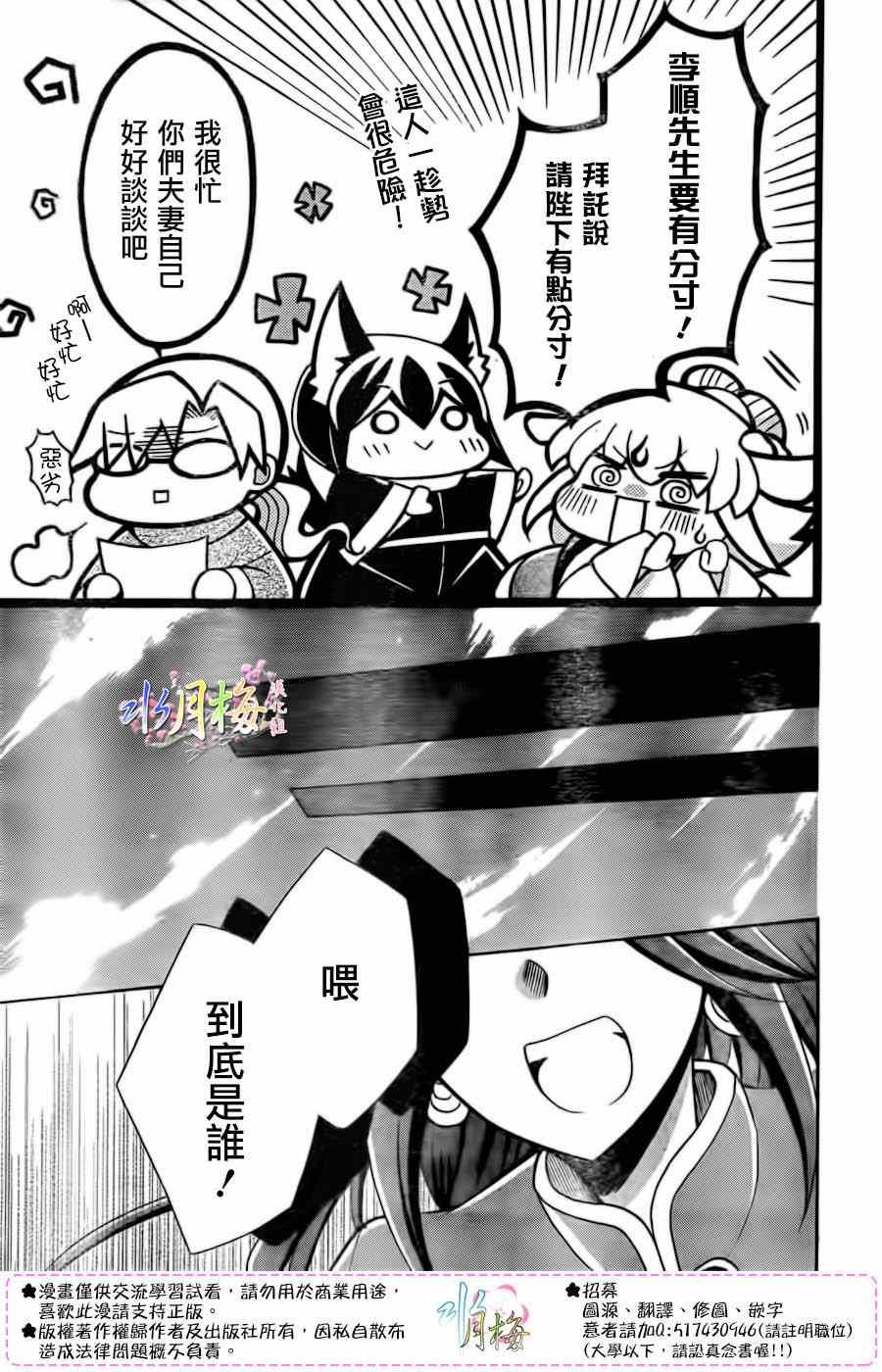 第76话26