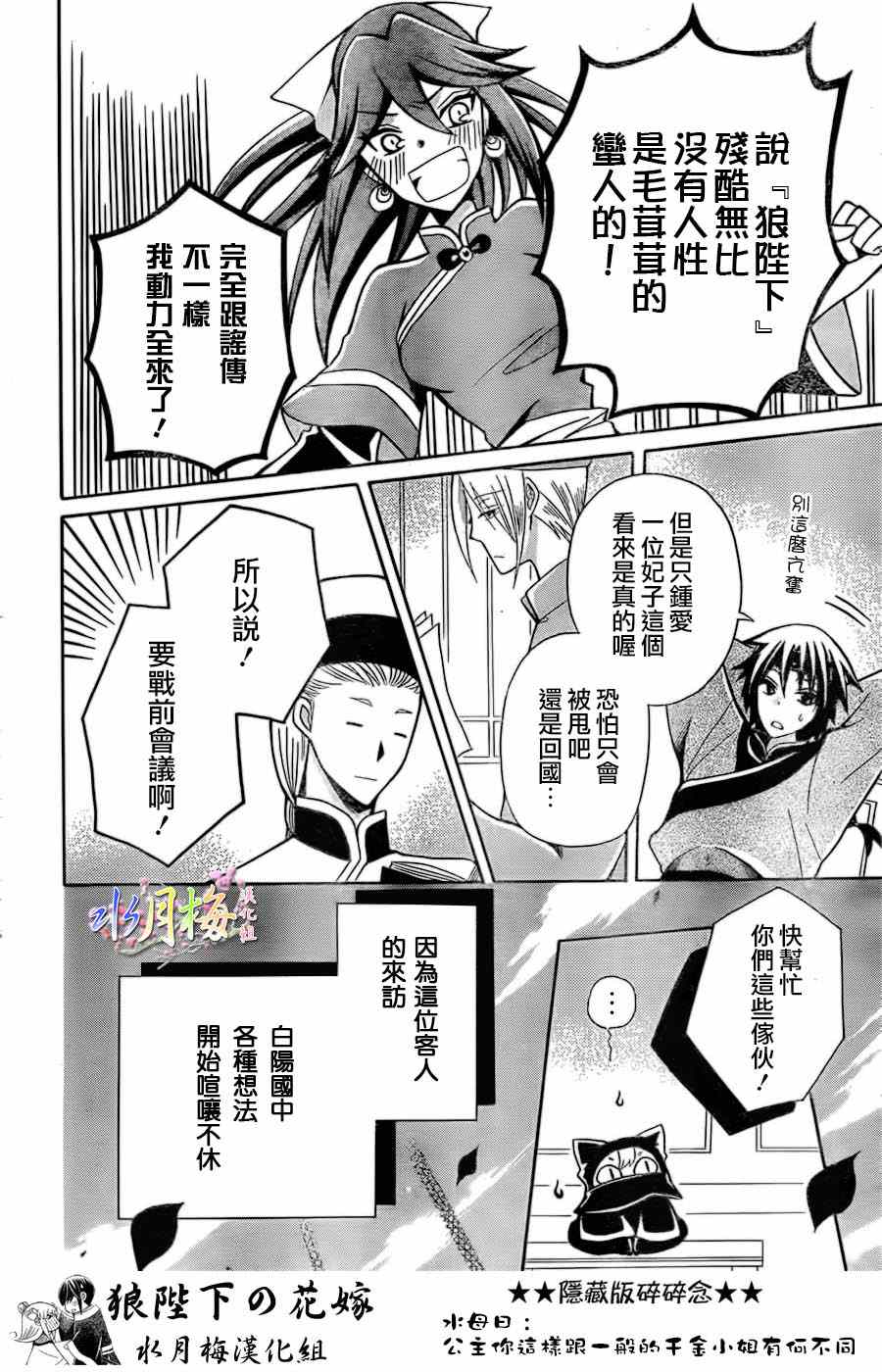 第76话27