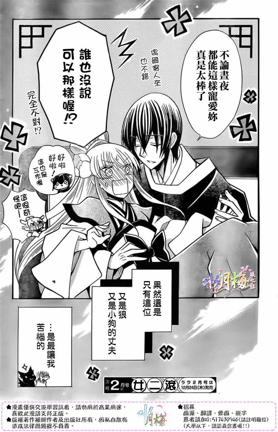 第76话28
