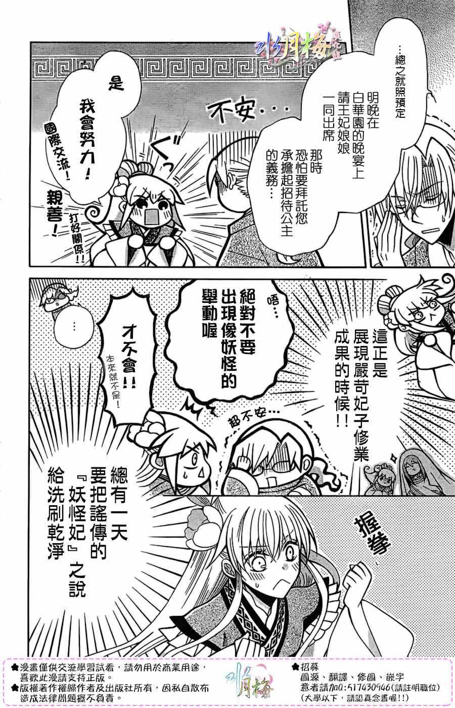 第76话5