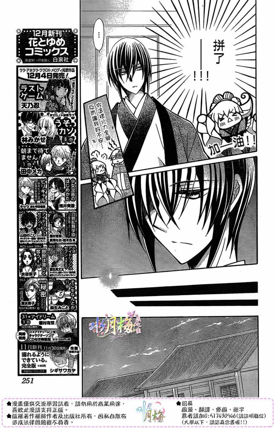 第76话6