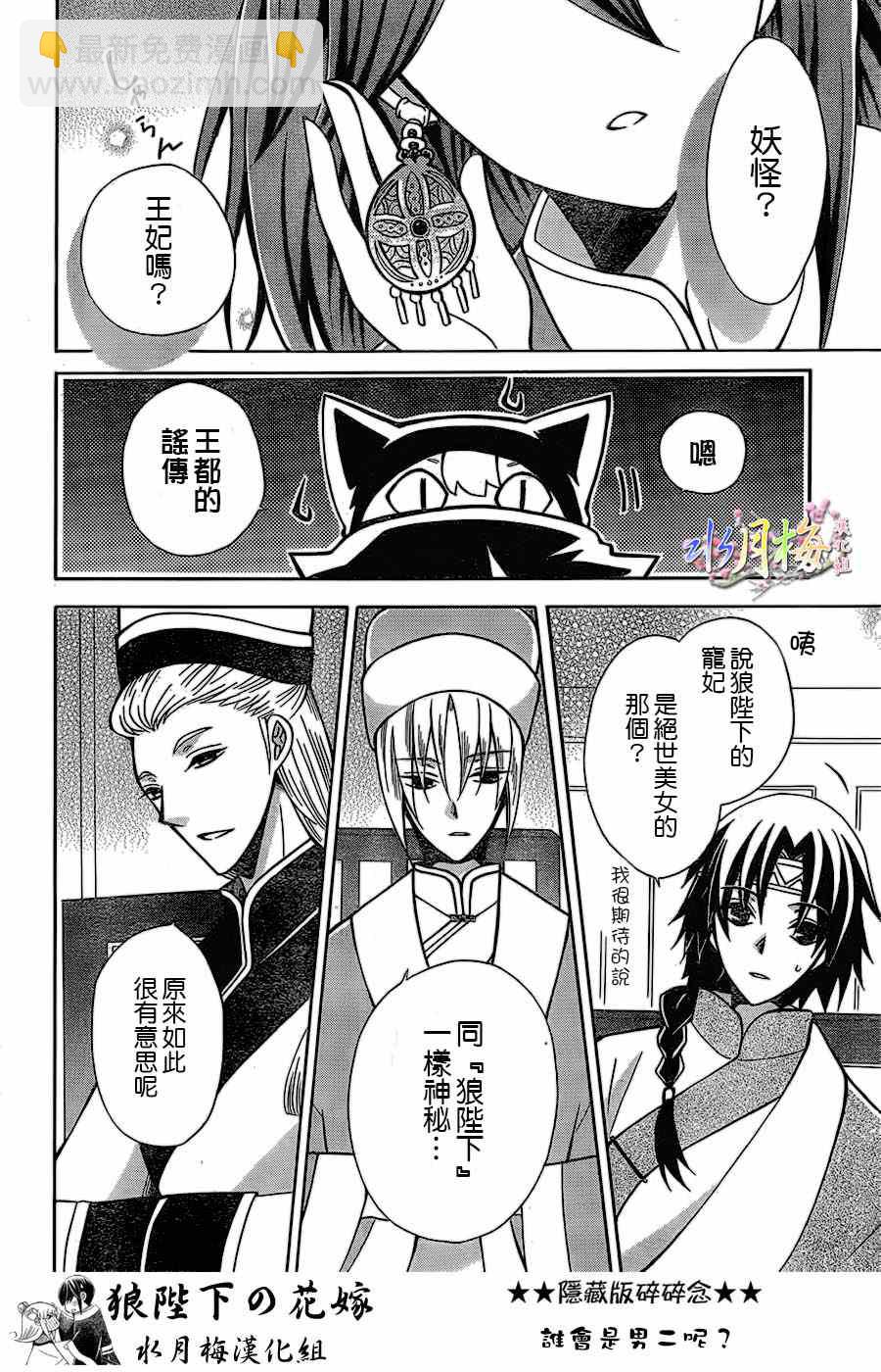 第76话7