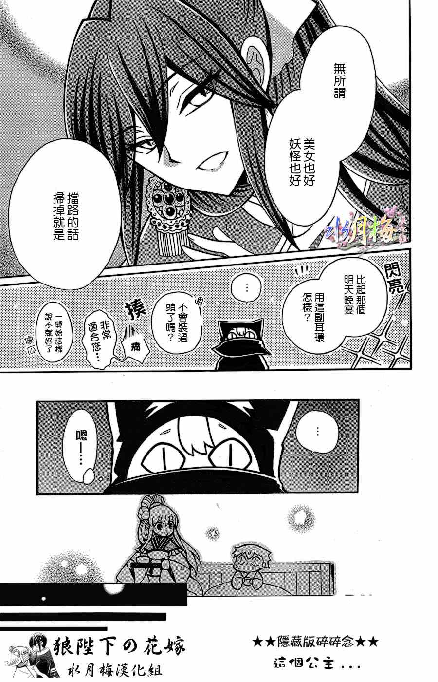 第76话8