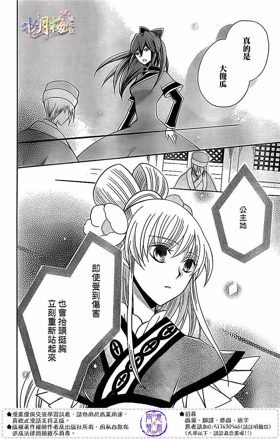 第82话11