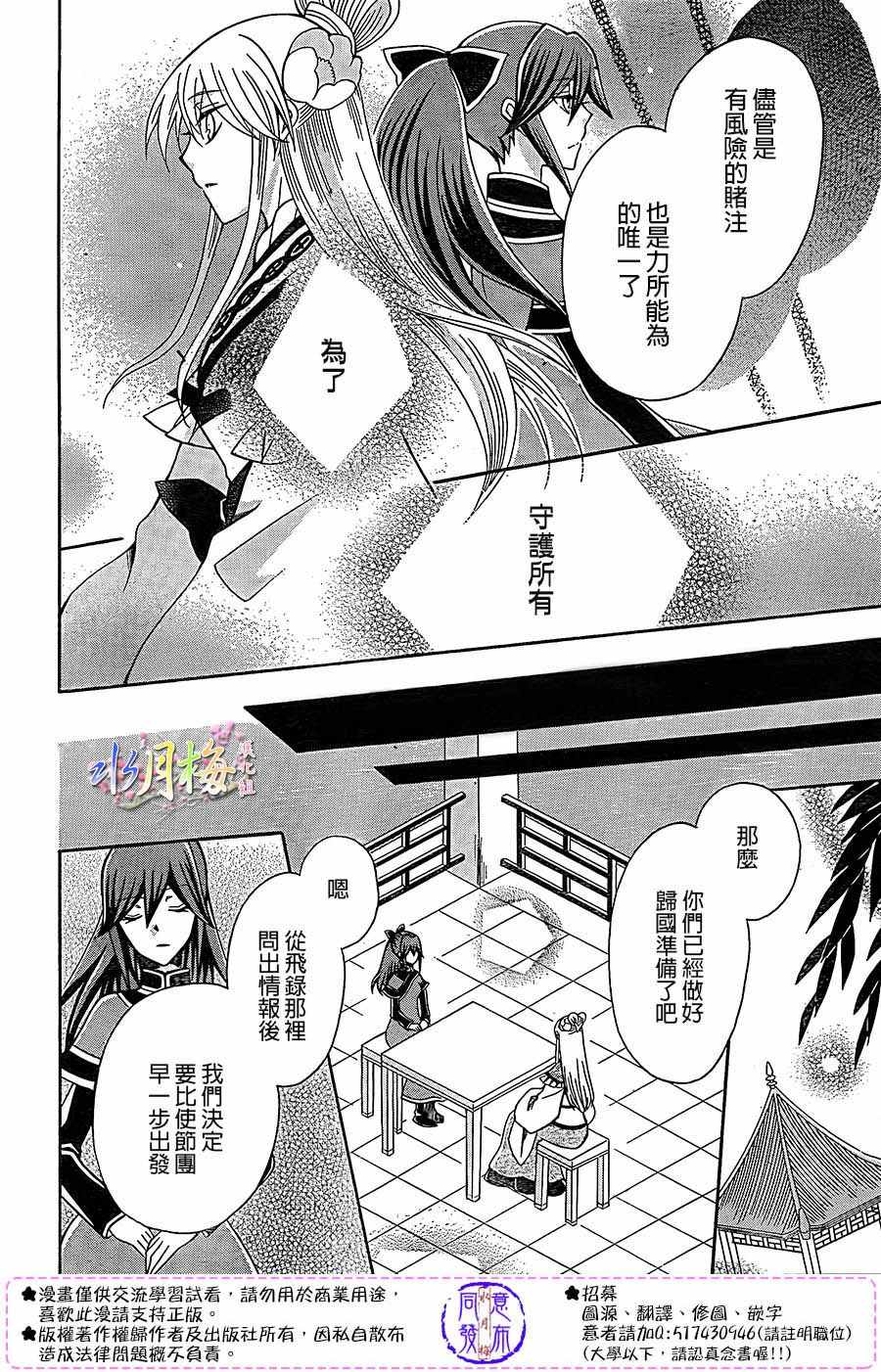 第82话15