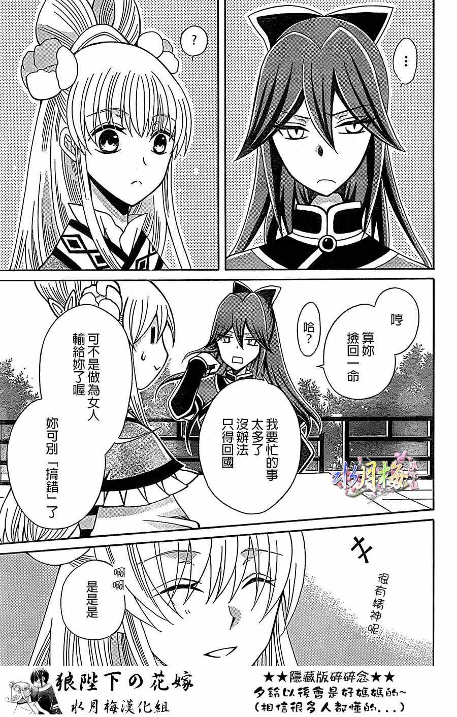 第82话16