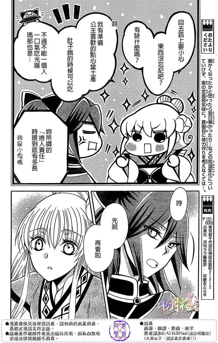 第82话17