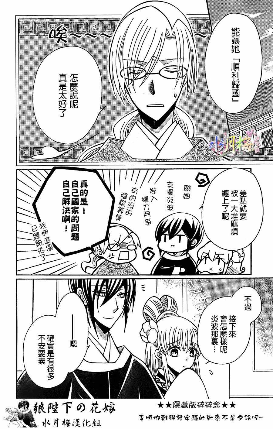 第82话19