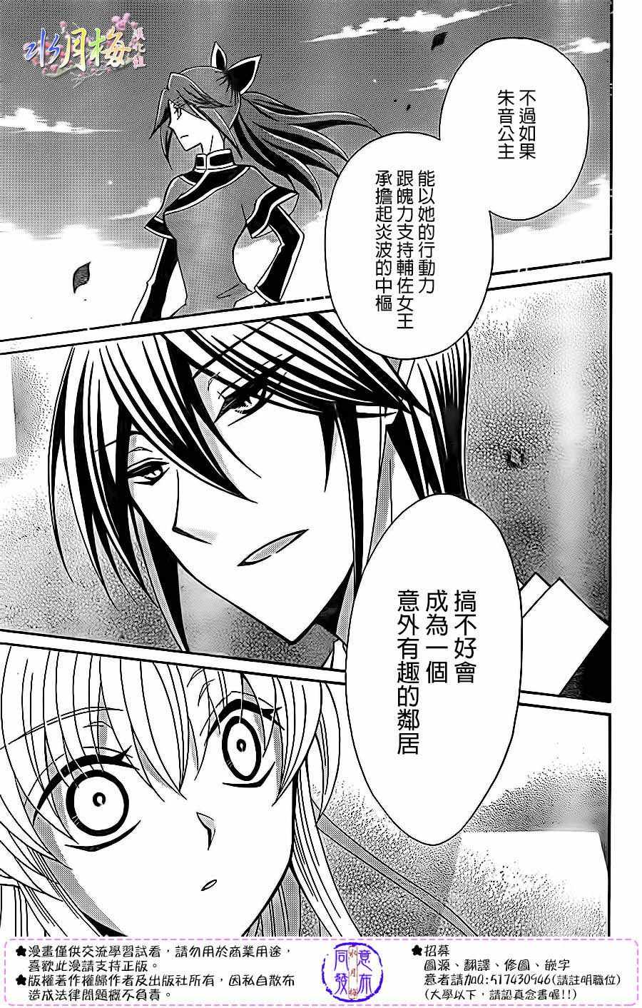 第82话20