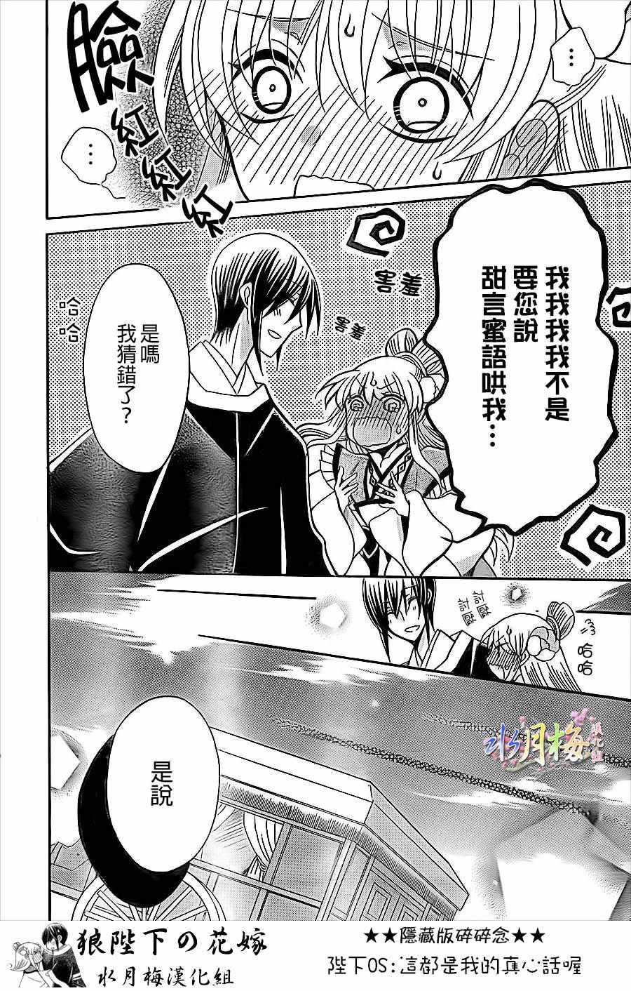 第82话25