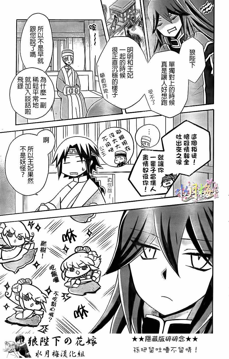 第82话26