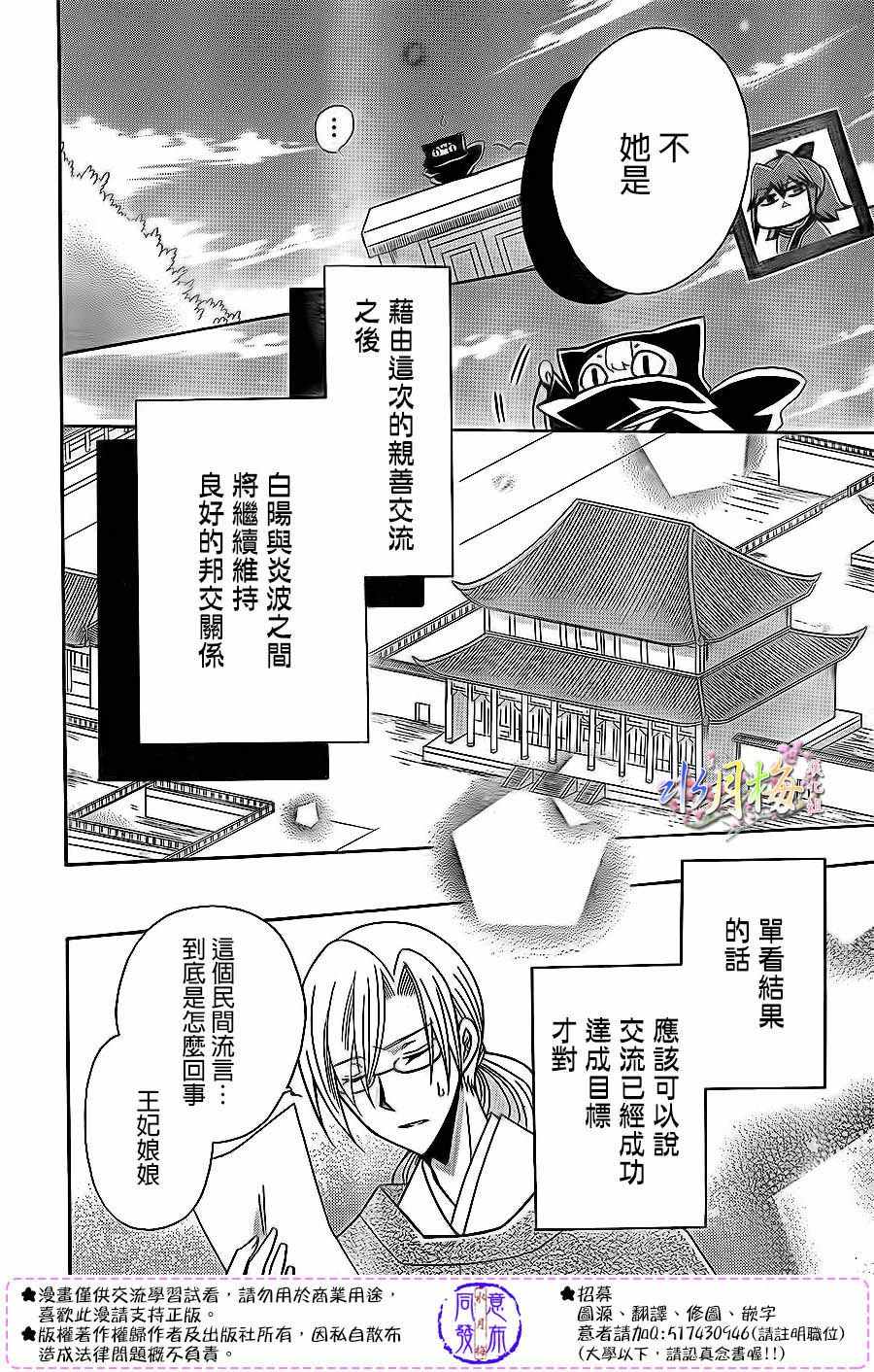第82话27