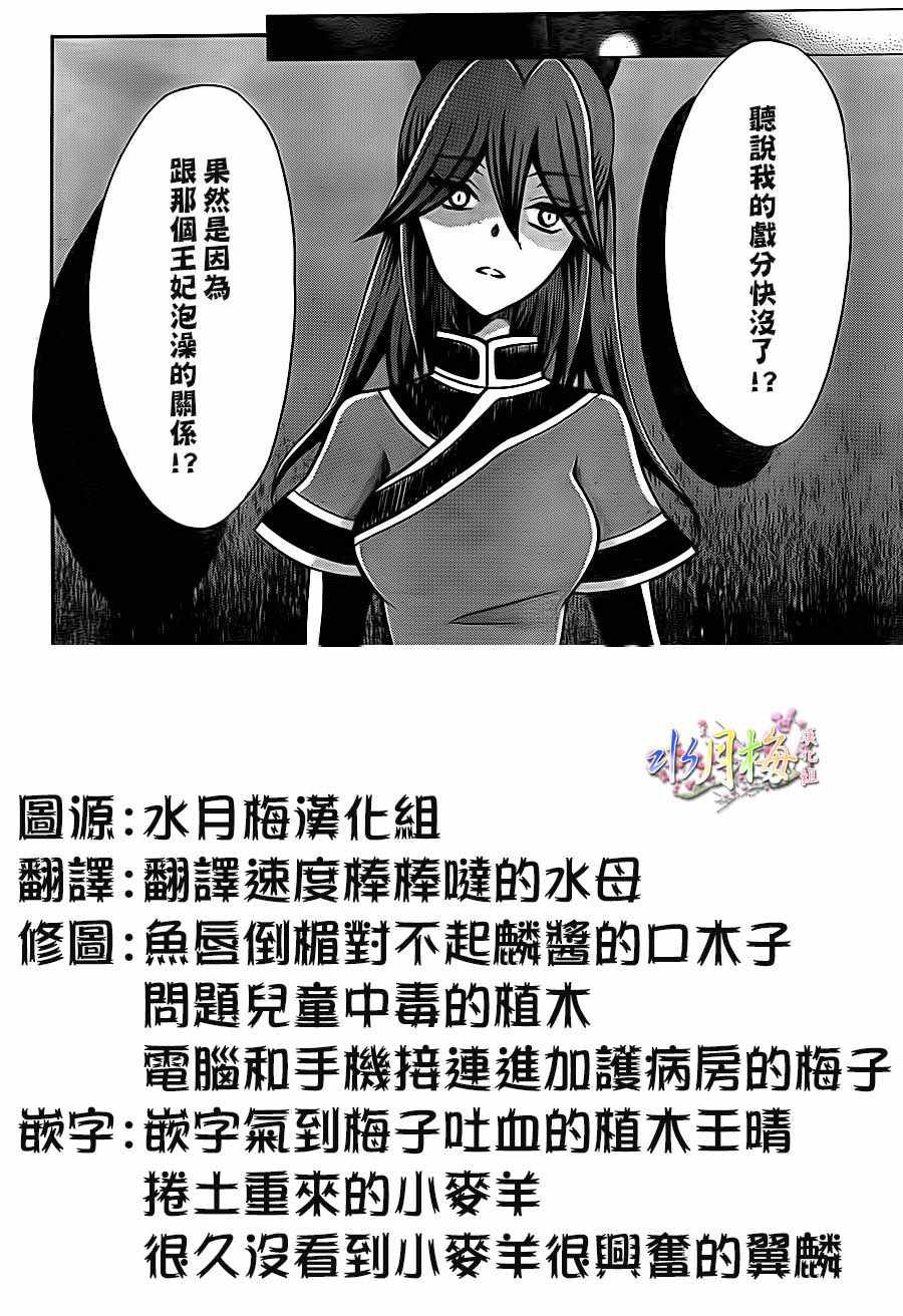 第82话29