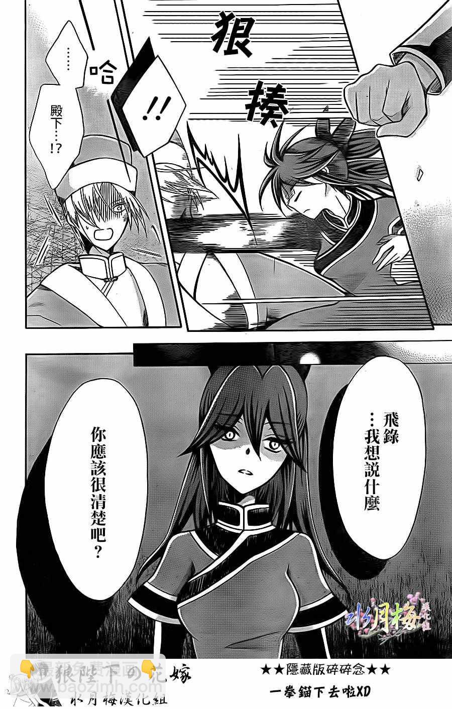 第82话3