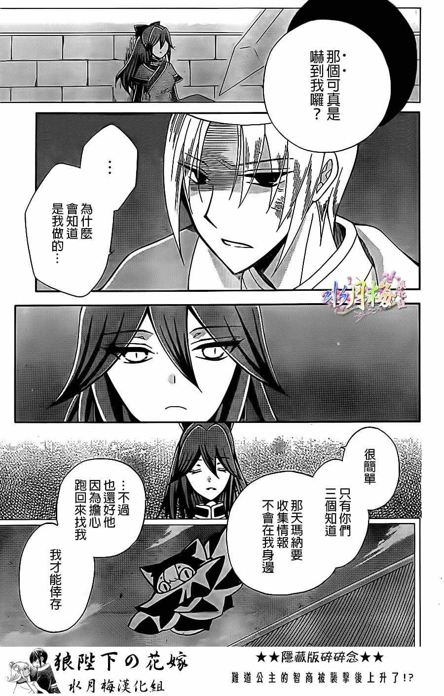 第82话4