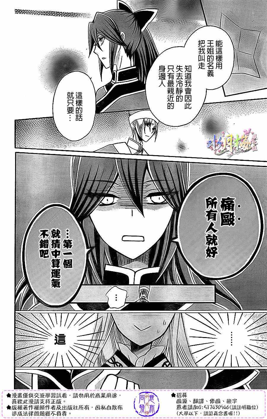 第82话5