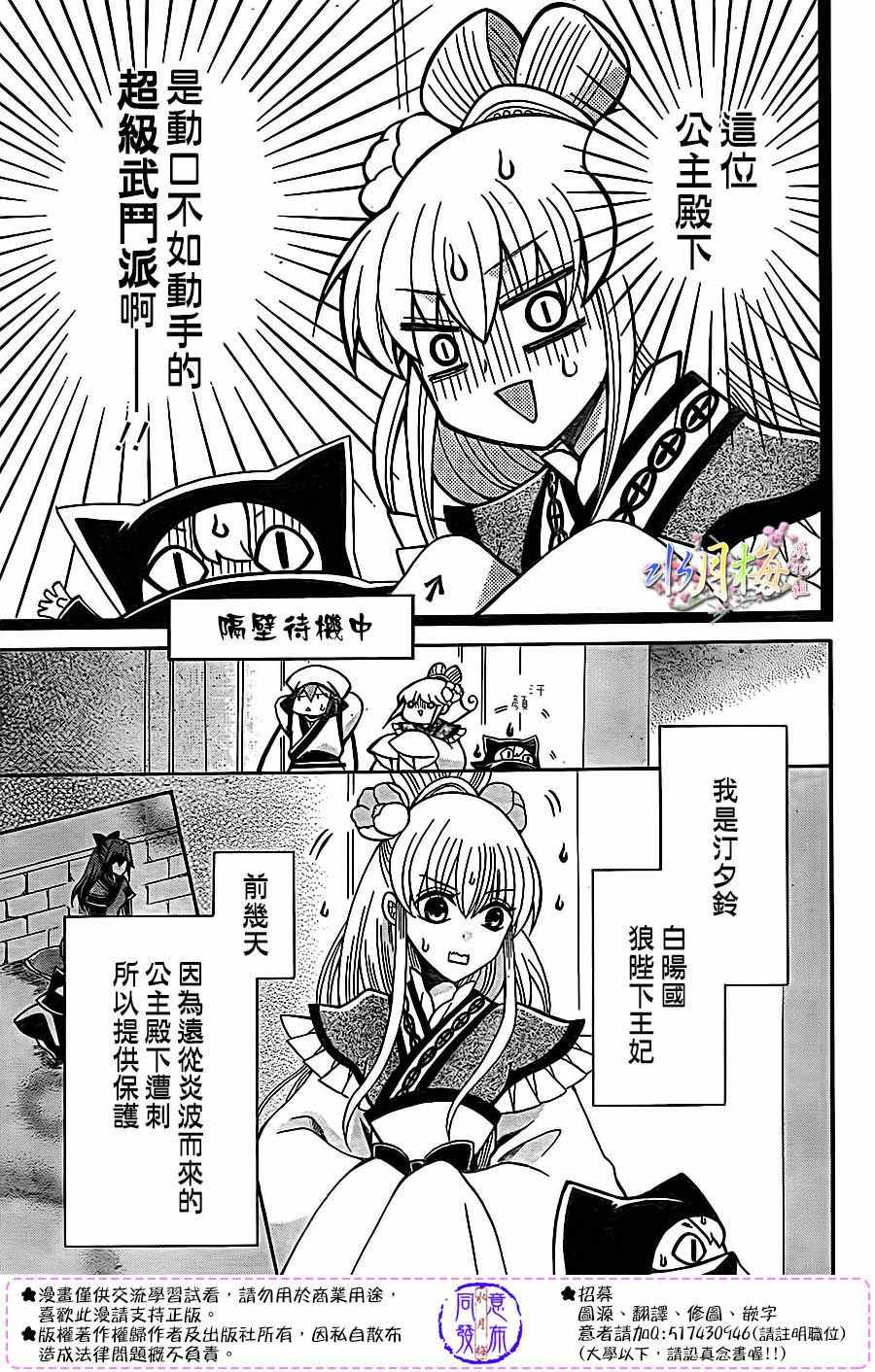 第82话6