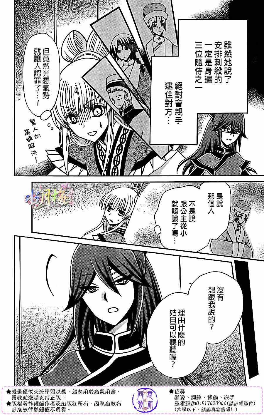 第82话7