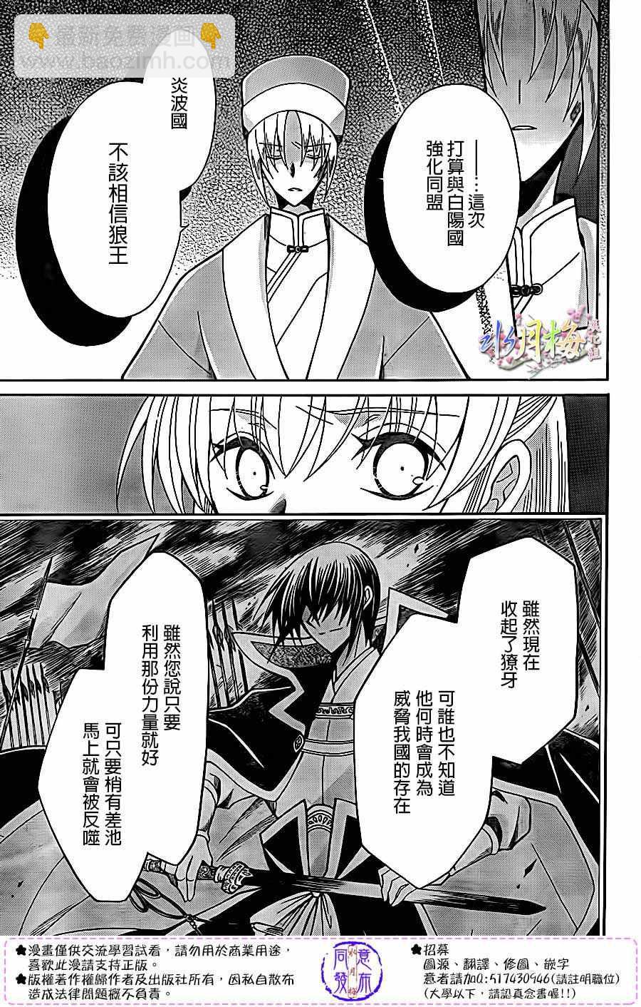 第82话8