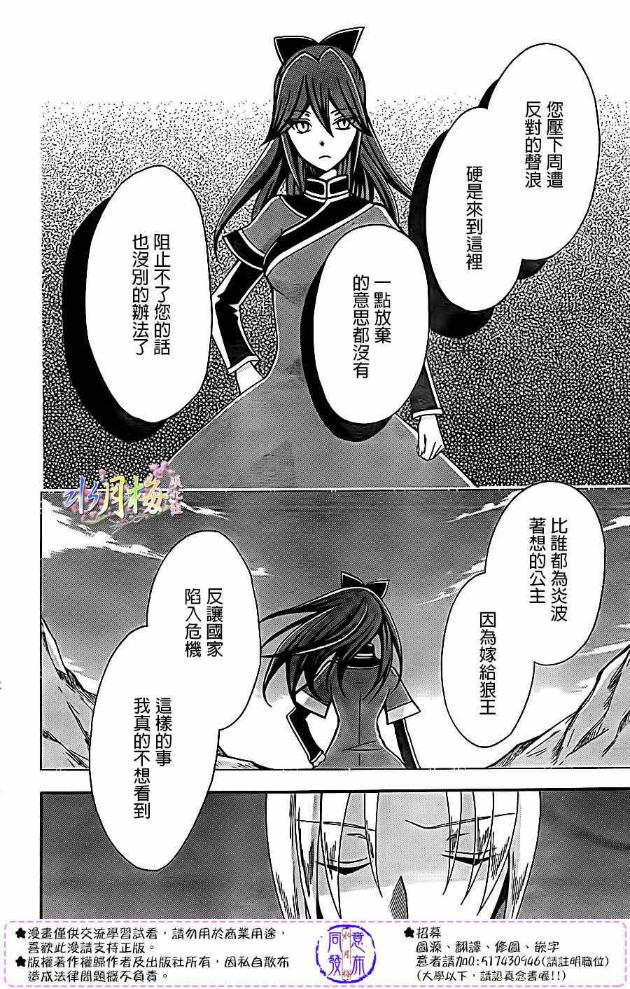 第82话9
