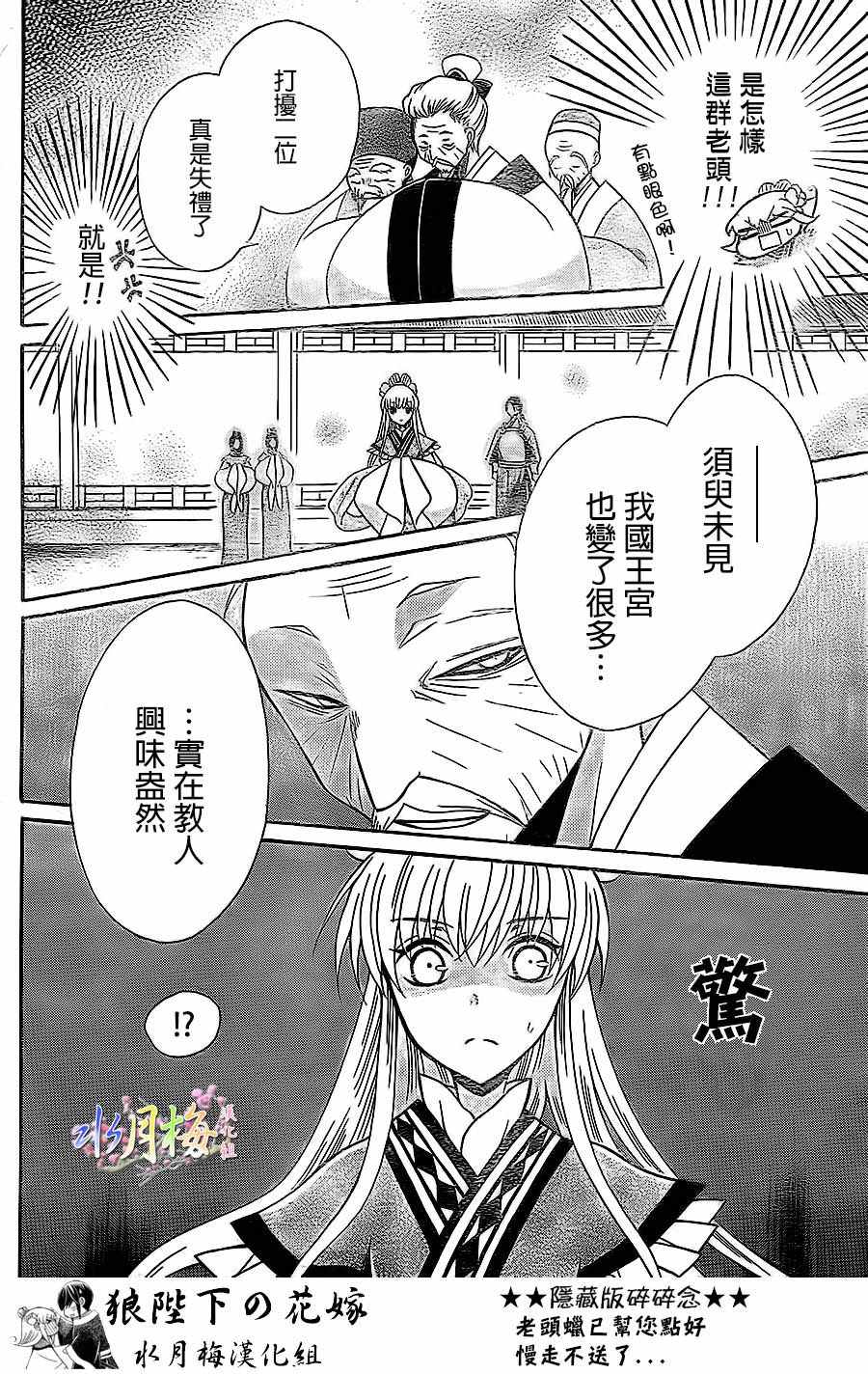 第84话12